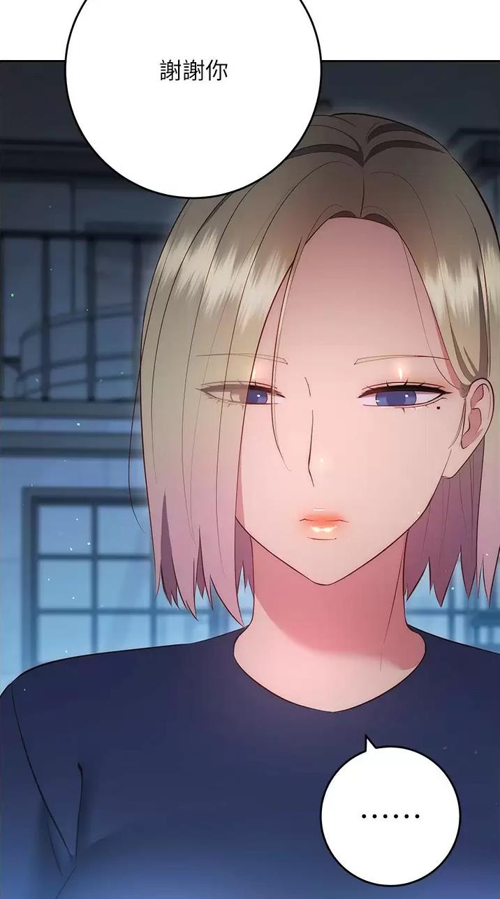 《开心瑜伽社》第64话 第18页
