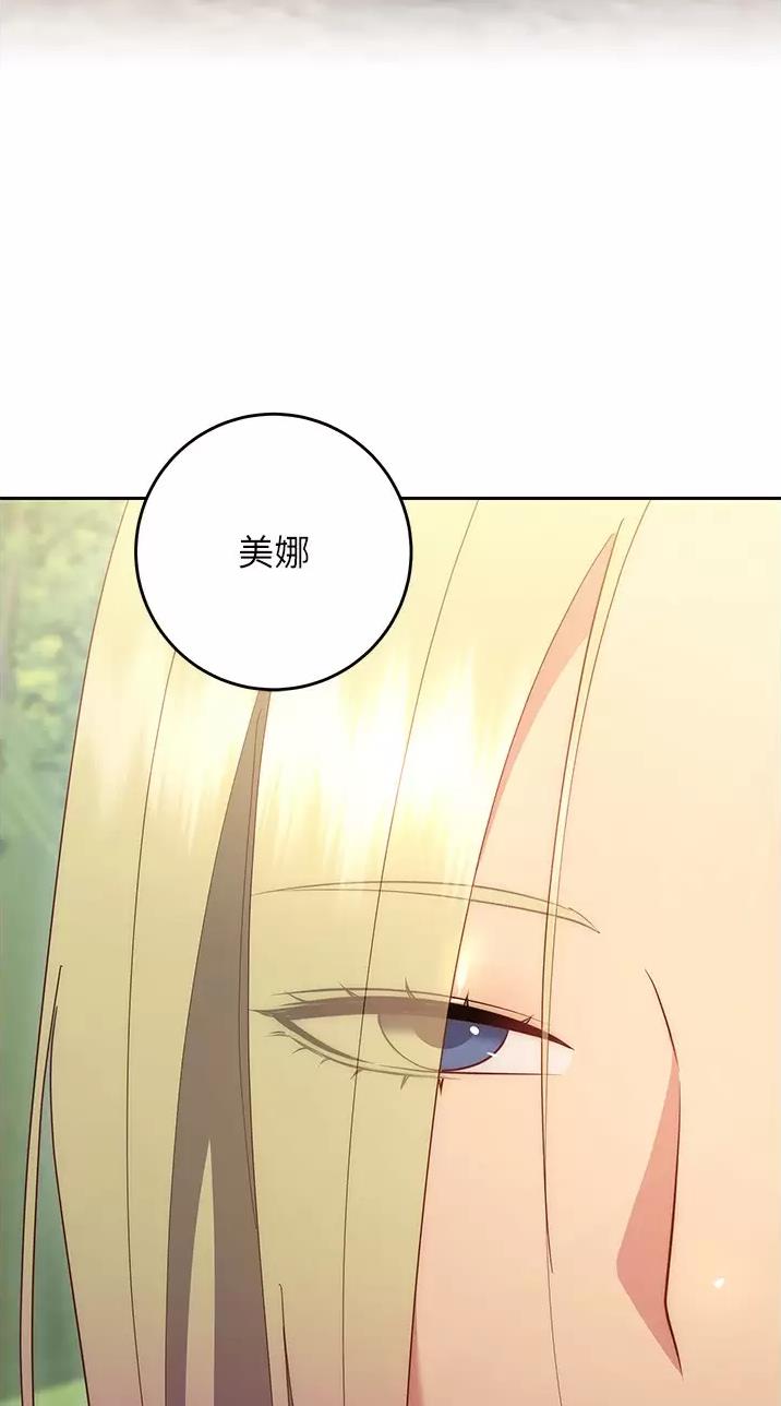 《开心瑜伽社》第64话 第22页