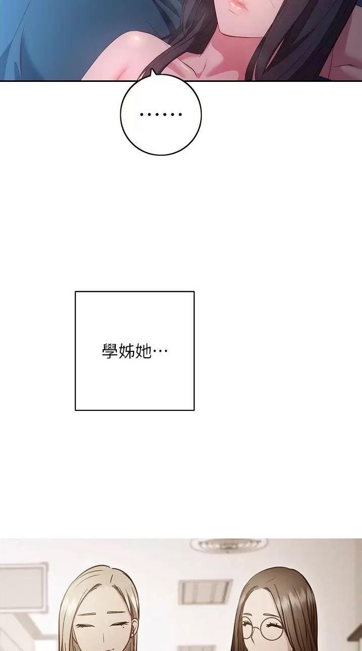 《开心瑜伽社》第64话 第4页
