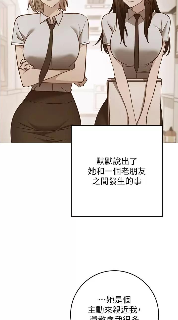 《开心瑜伽社》第64话 第5页