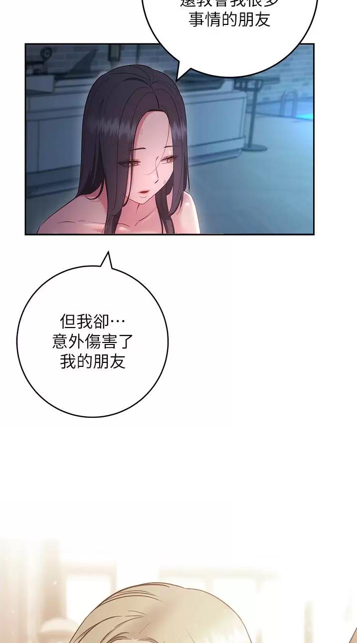 《开心瑜伽社》第64话 第6页