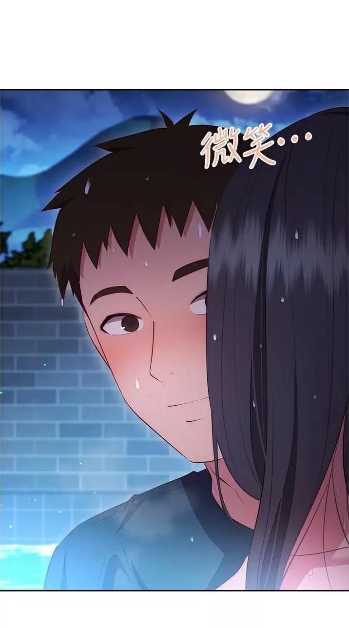 《开心瑜伽社》第63话 第10页