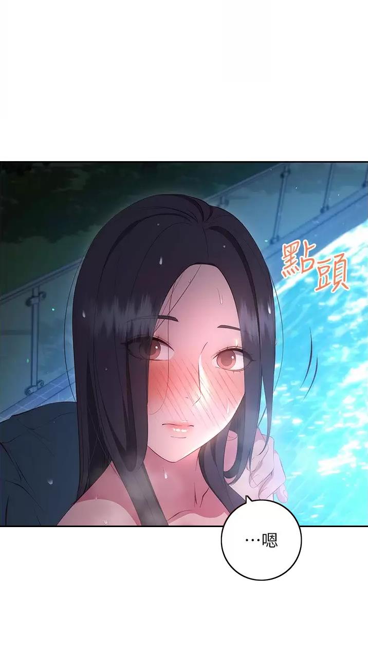 《开心瑜伽社》第63话 第11页