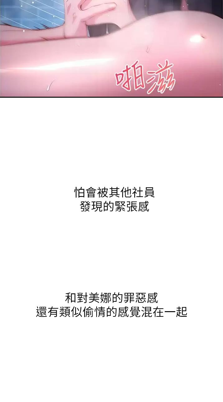 《开心瑜伽社》第63话 第14页