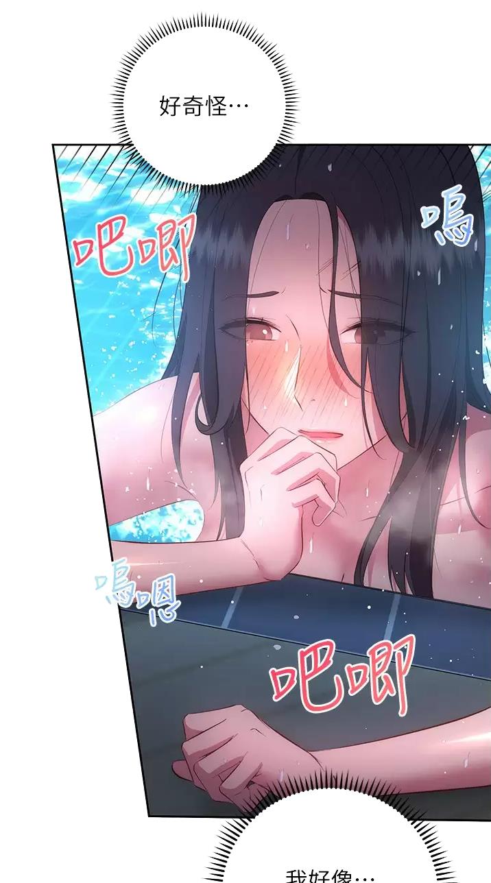 《开心瑜伽社》第63话 第15页