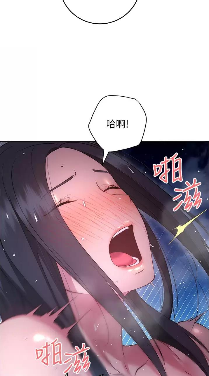 《开心瑜伽社》第63话 第18页