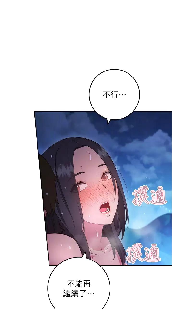 《开心瑜伽社》第63话 第1页