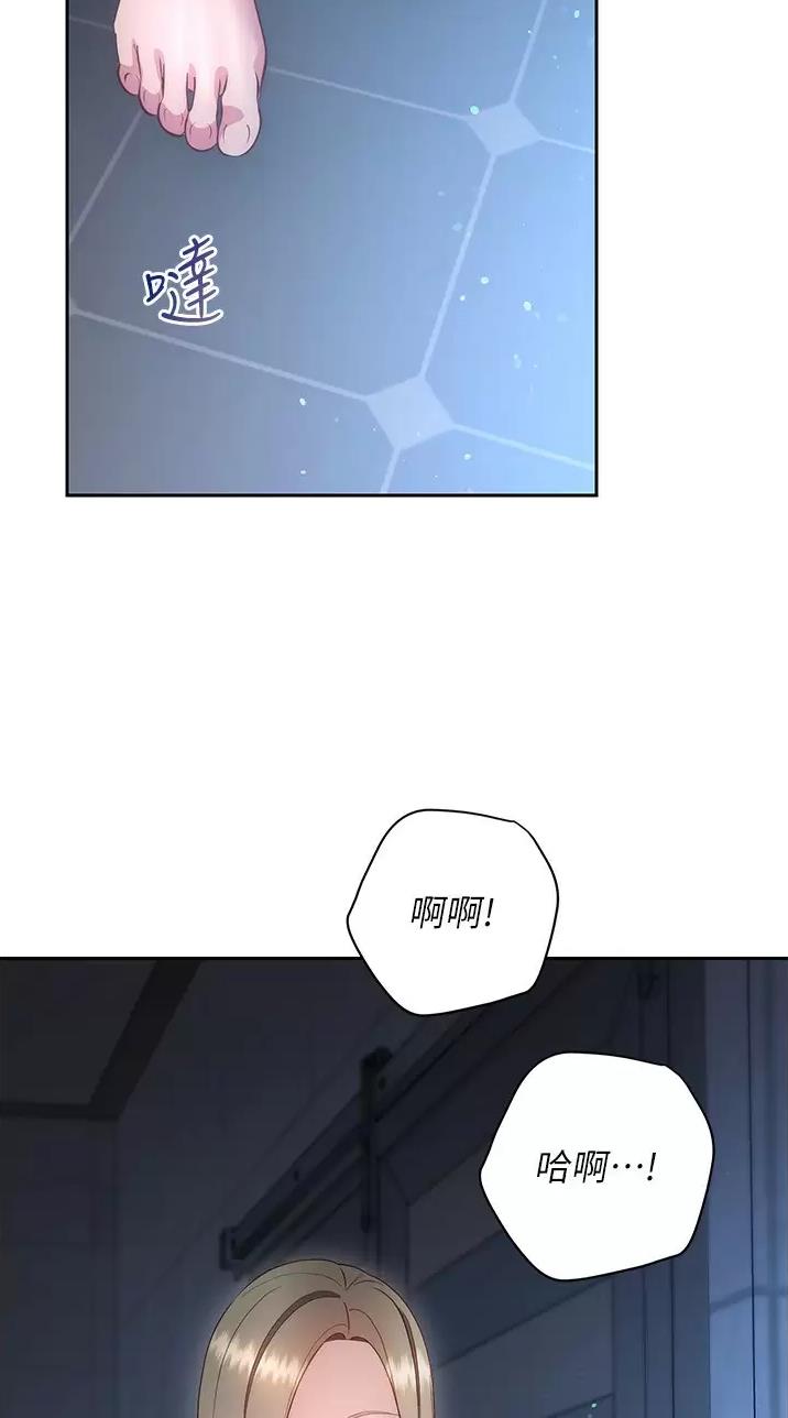 《开心瑜伽社》第63话 第20页