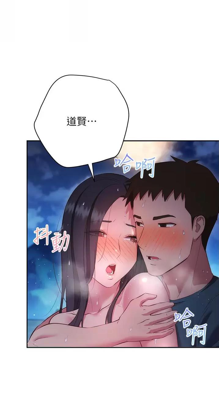 《开心瑜伽社》第63话 第24页