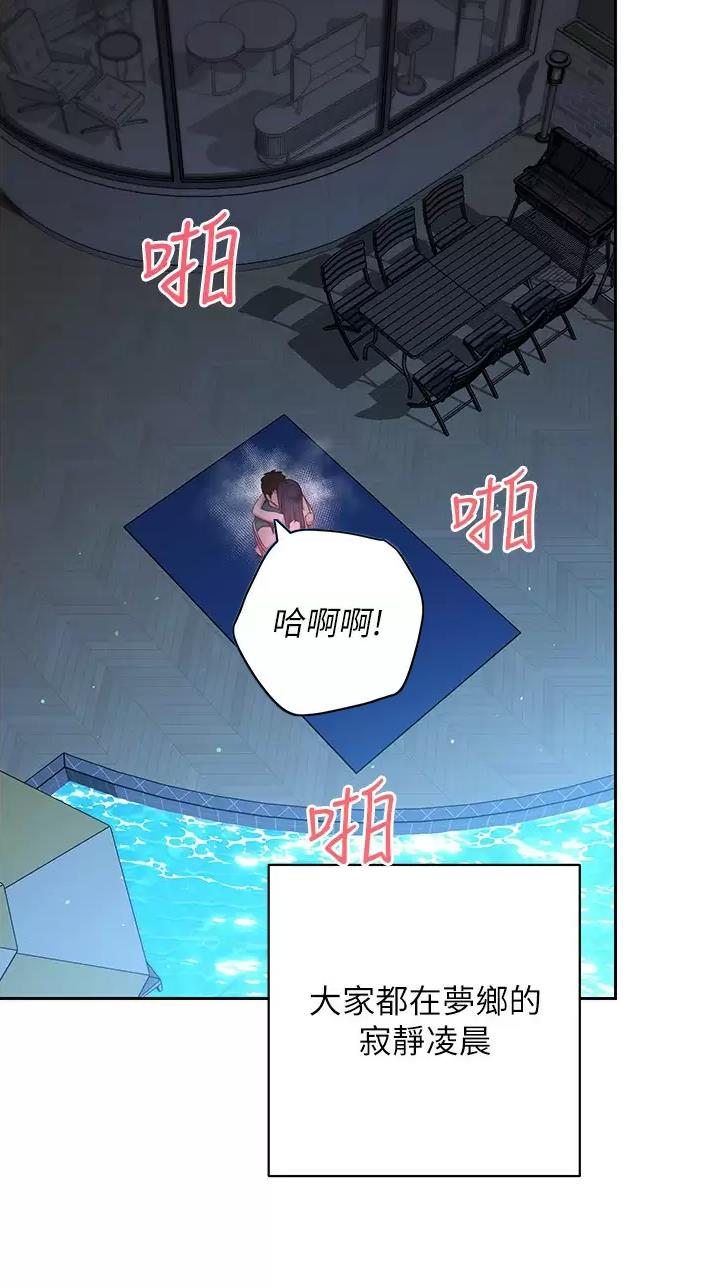 《开心瑜伽社》第63话 第26页