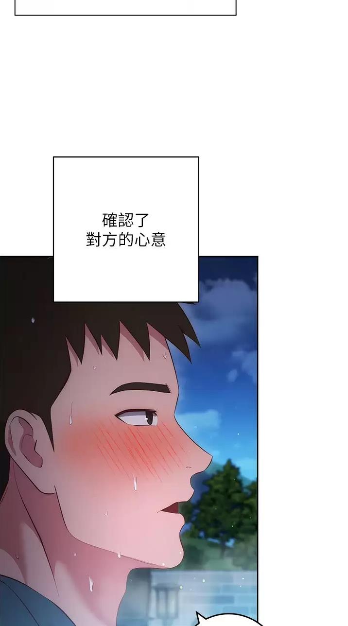 《开心瑜伽社》第63话 第28页