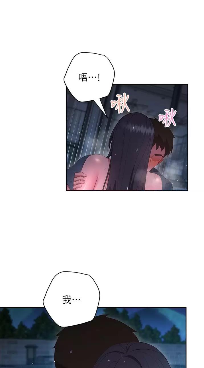 《开心瑜伽社》第63话 第30页