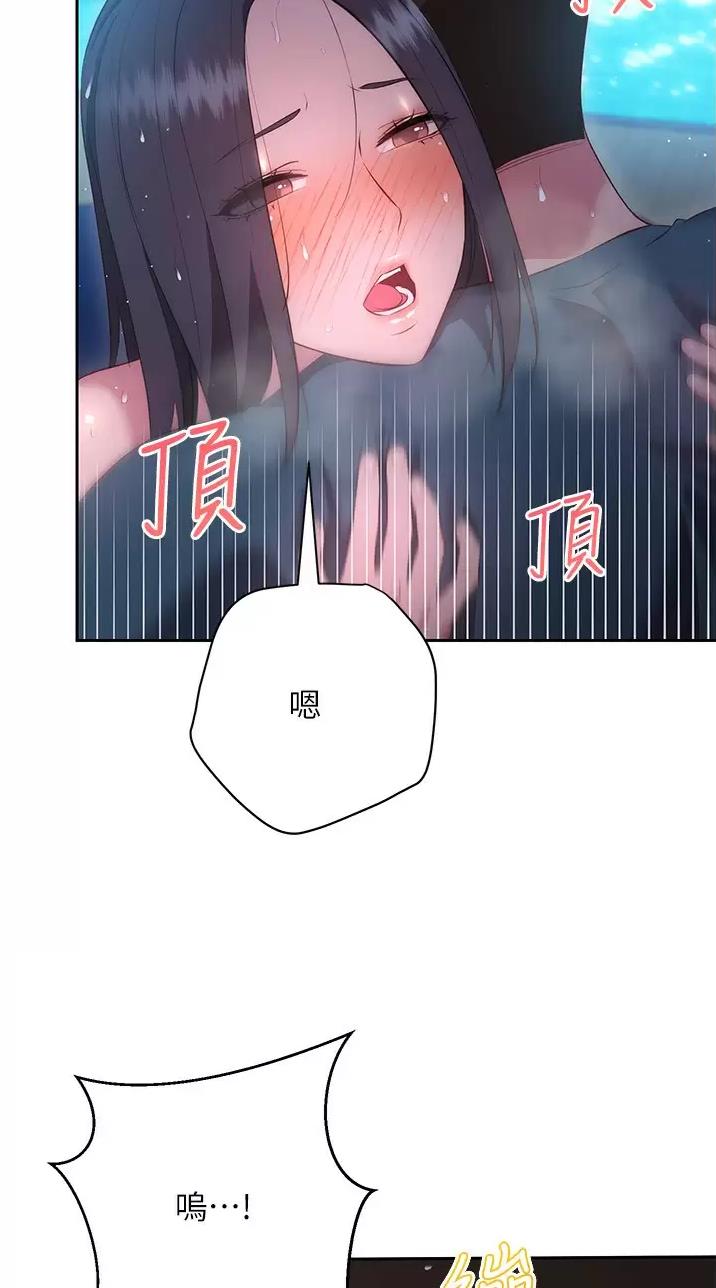 《开心瑜伽社》第63话 第32页