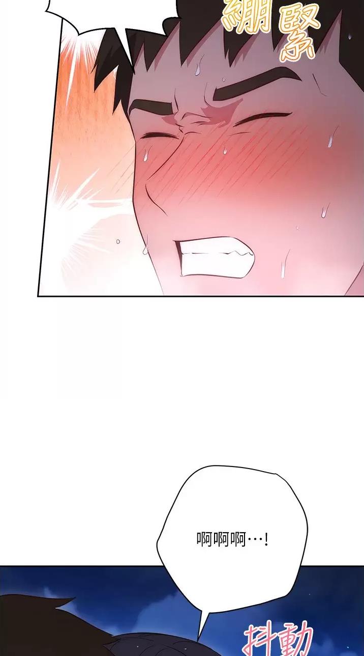 《开心瑜伽社》第63话 第33页