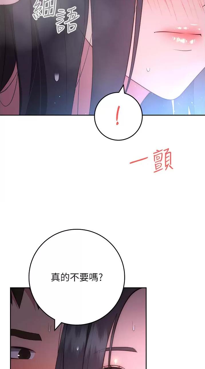 《开心瑜伽社》第63话 第4页