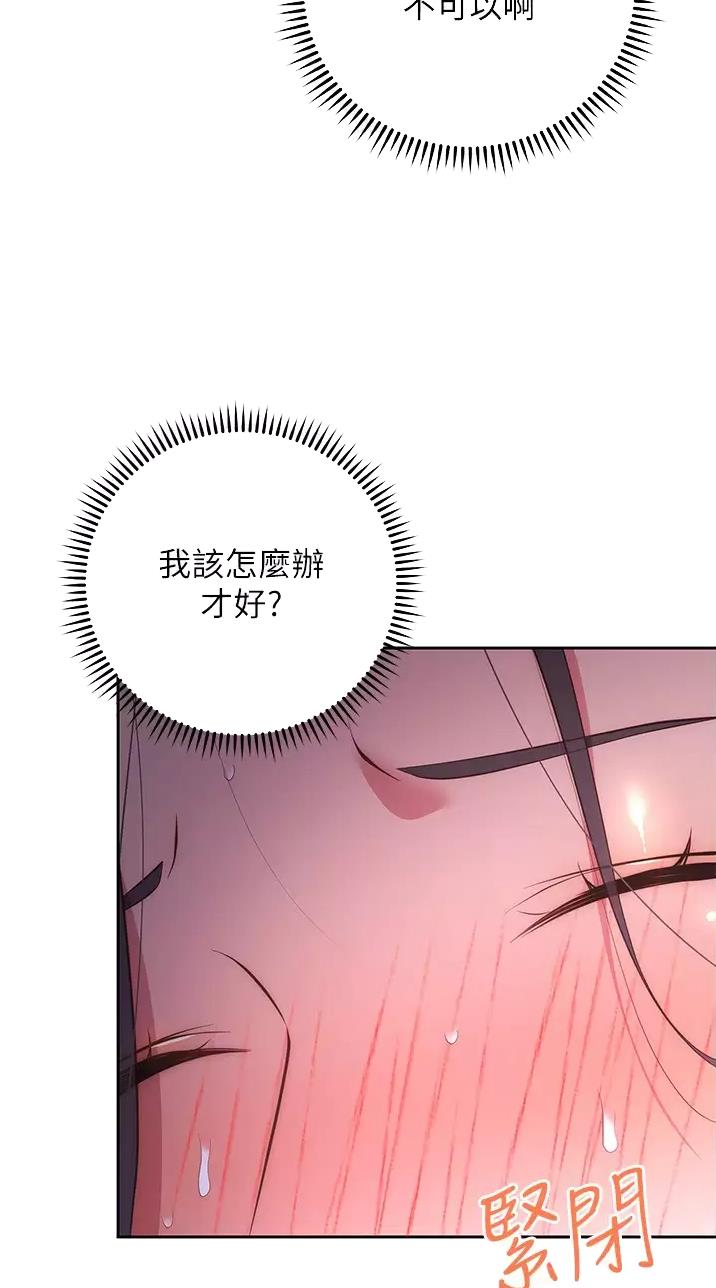 《开心瑜伽社》第63话 第7页