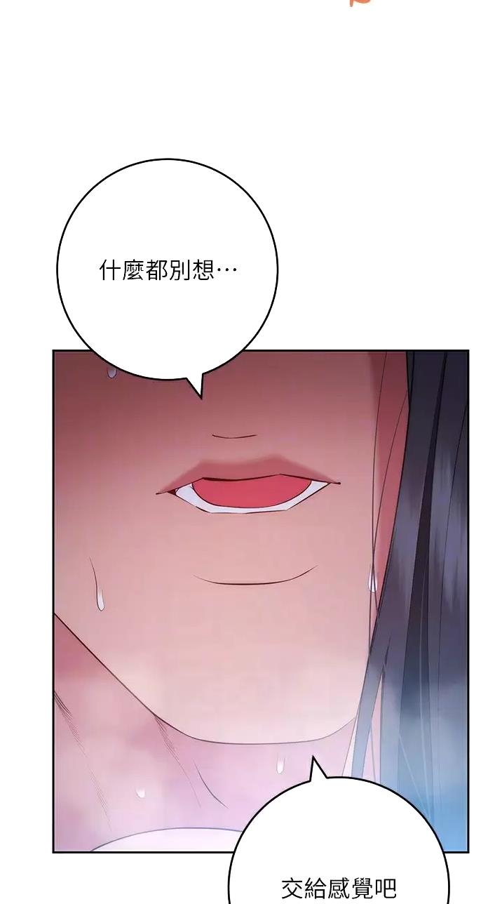 《开心瑜伽社》第63话 第8页