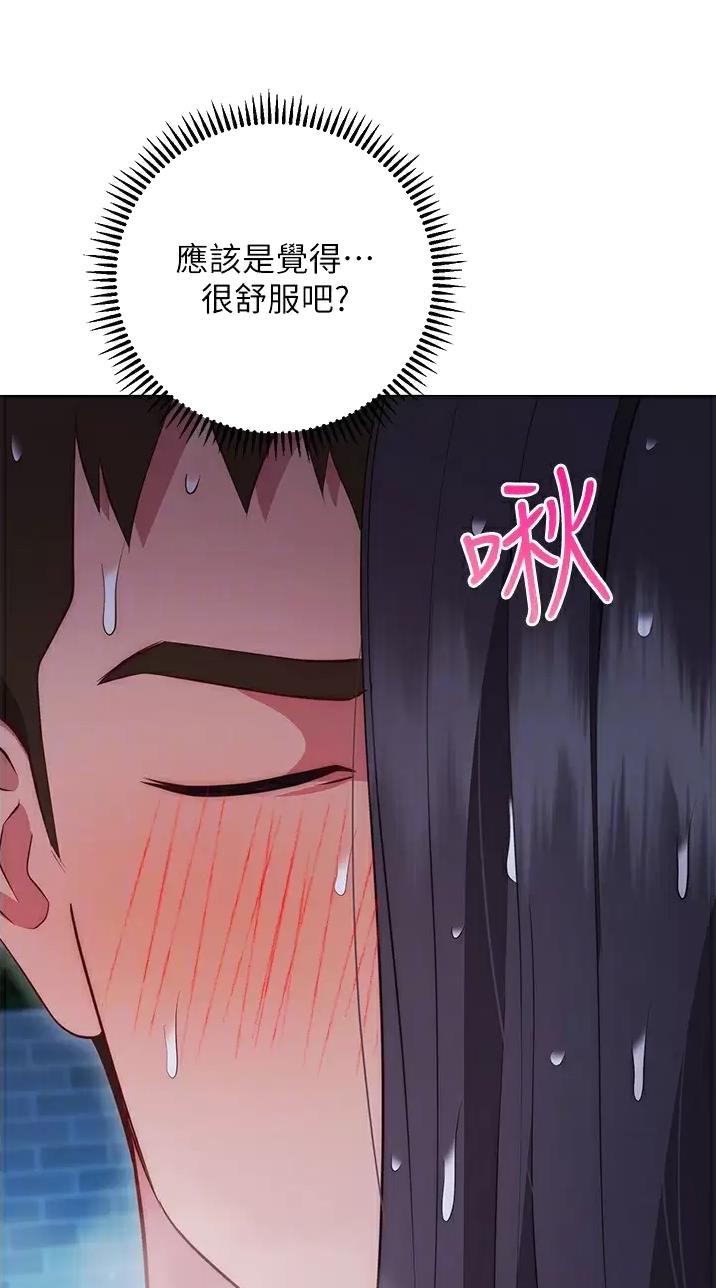 《开心瑜伽社》第62话 第10页