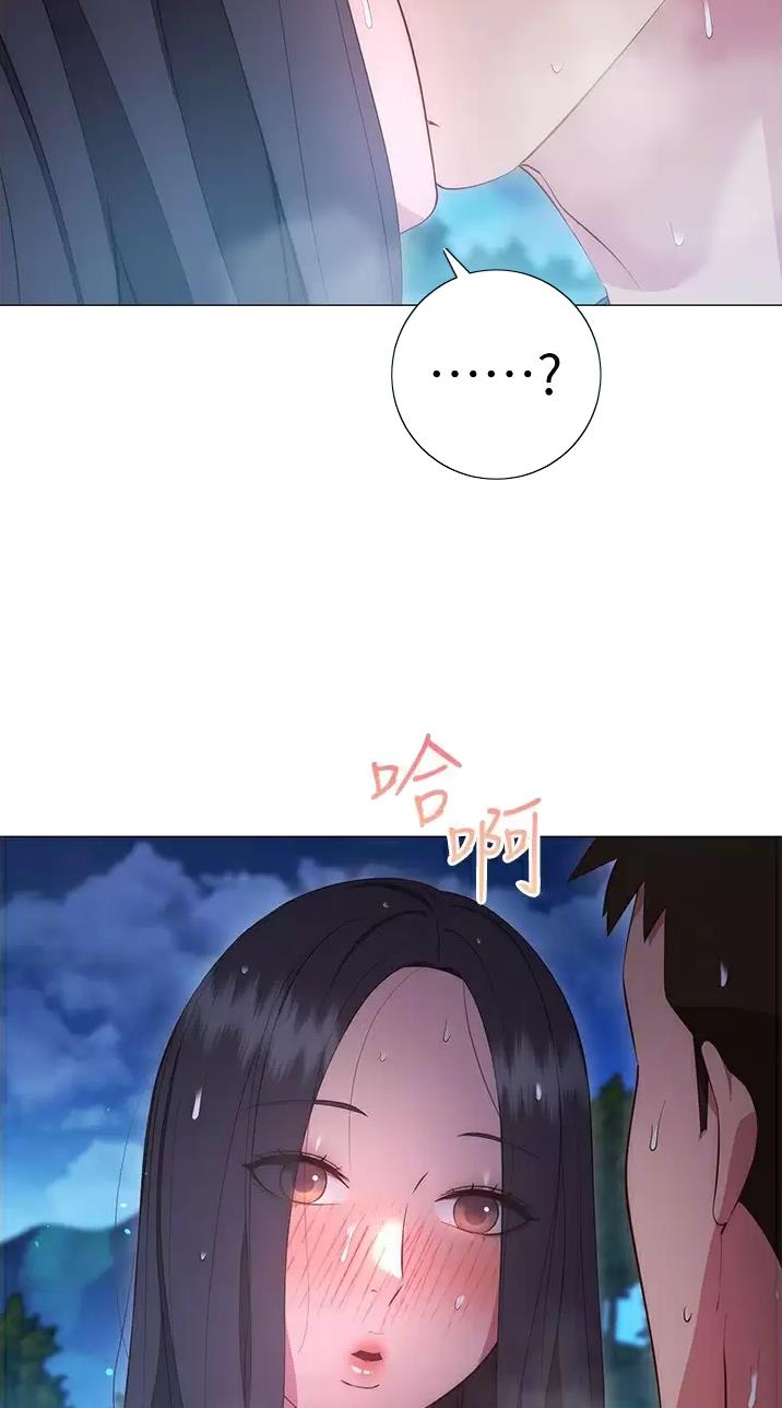 《开心瑜伽社》第62话 第12页