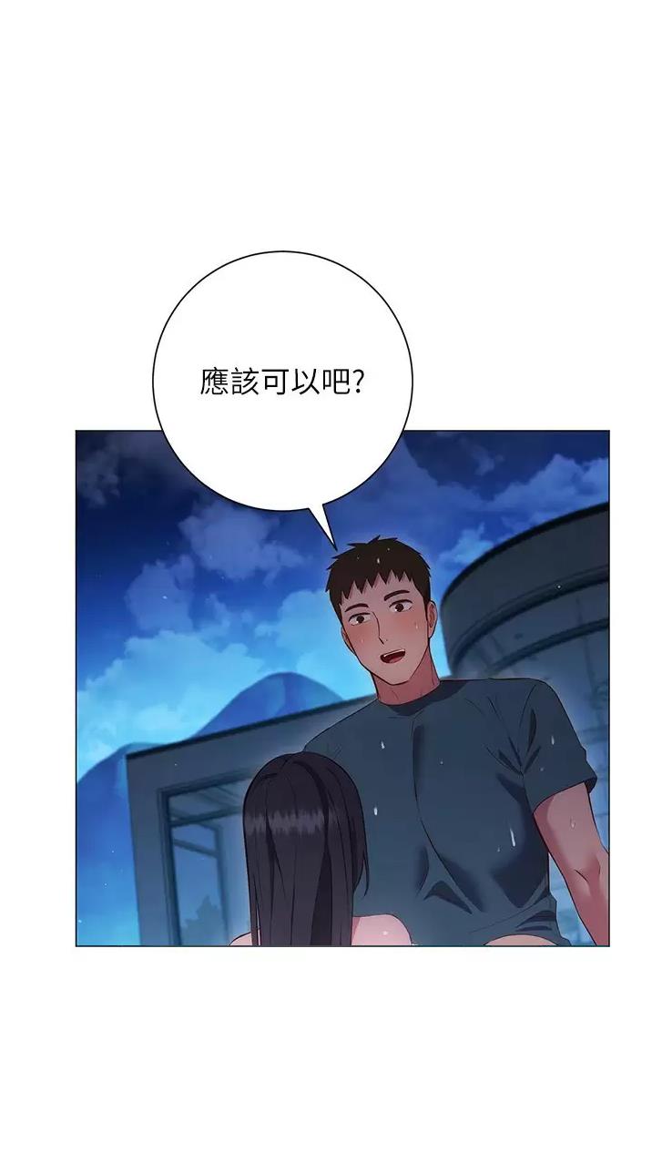 《开心瑜伽社》第62话 第19页