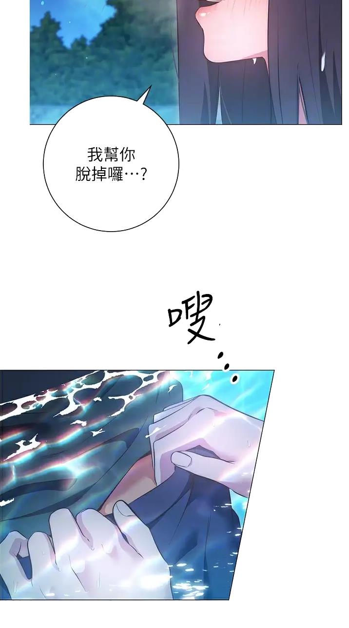 《开心瑜伽社》第62话 第1页