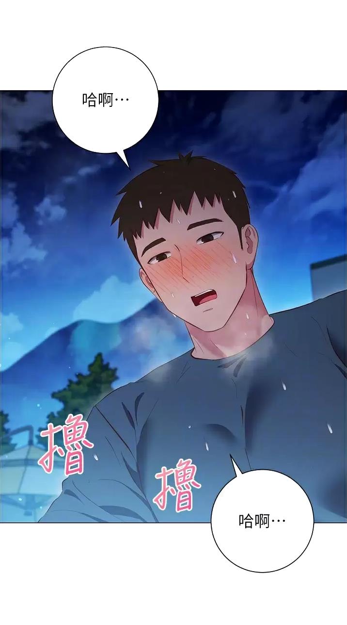 《开心瑜伽社》第62话 第20页
