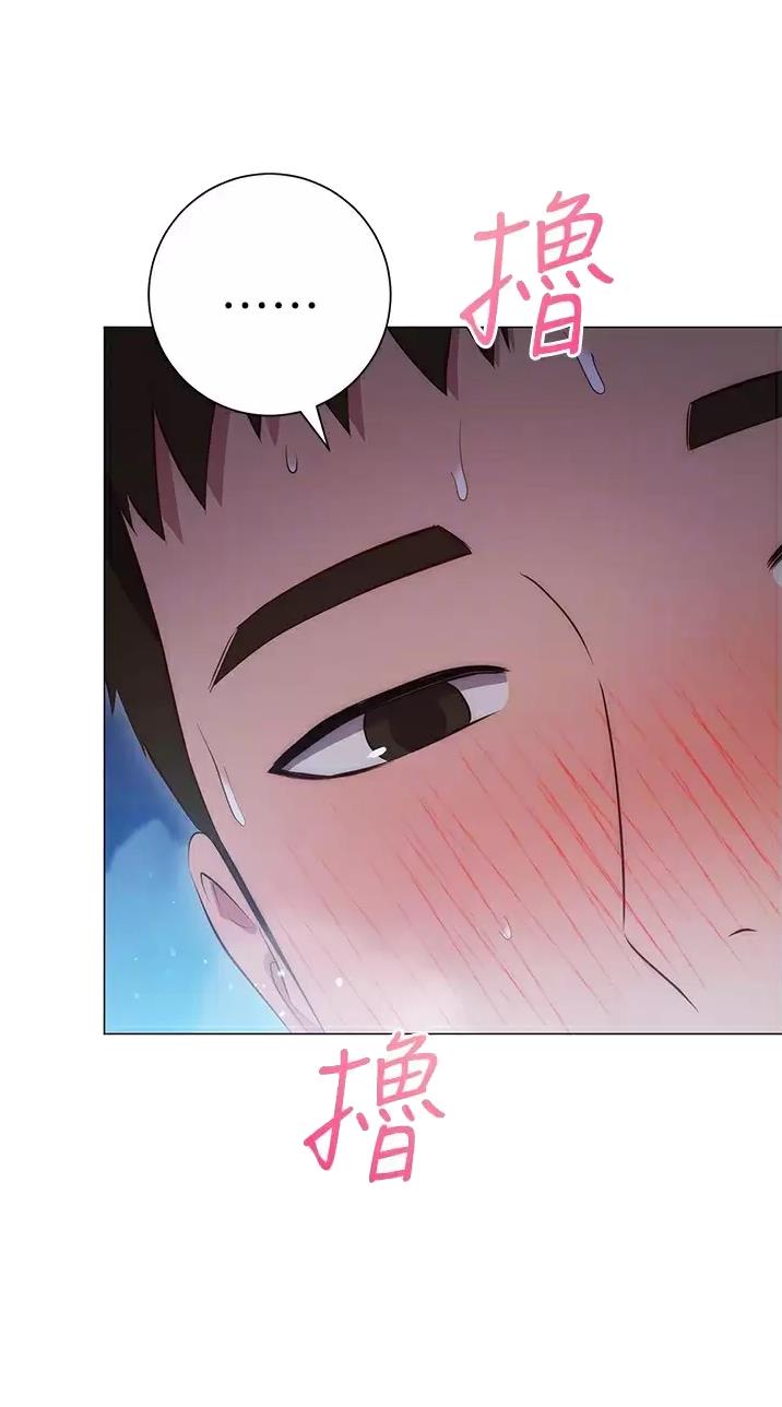 《开心瑜伽社》第62话 第21页