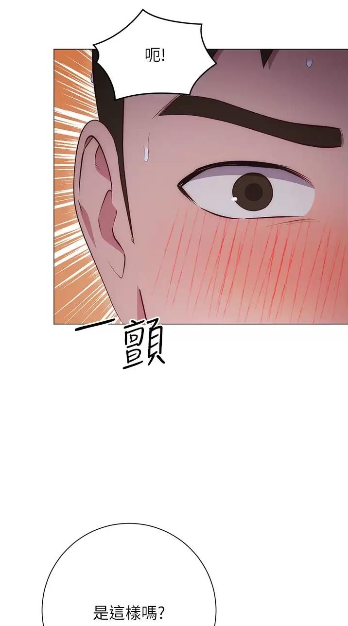 《开心瑜伽社》第62话 第26页