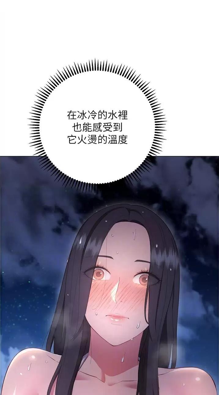 《开心瑜伽社》第62话 第2页