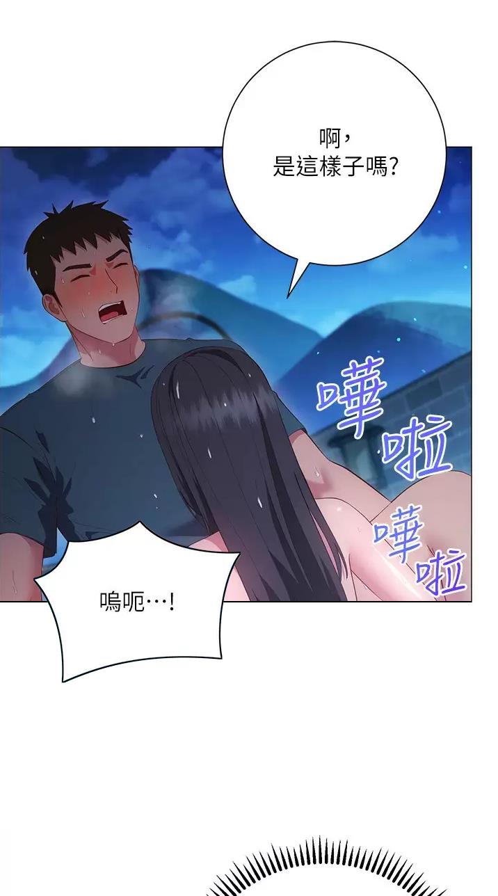 《开心瑜伽社》第62话 第30页