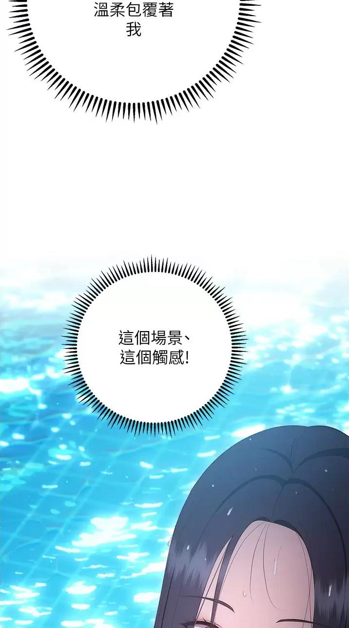 《开心瑜伽社》第62话 第32页