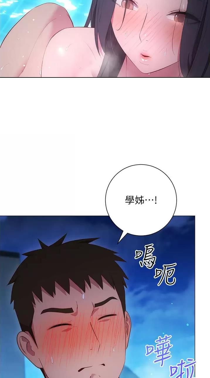 《开心瑜伽社》第62话 第33页