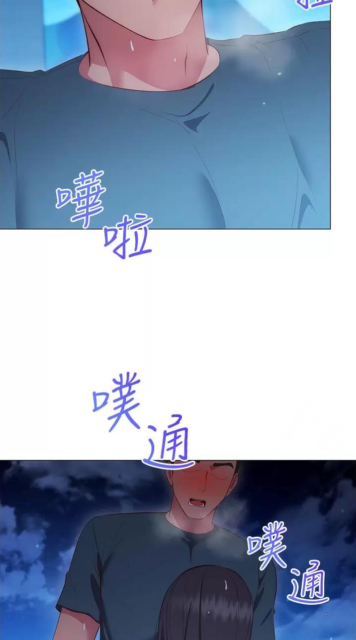 《开心瑜伽社》第62话 第34页