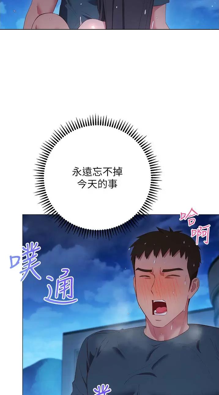 《开心瑜伽社》第62话 第35页