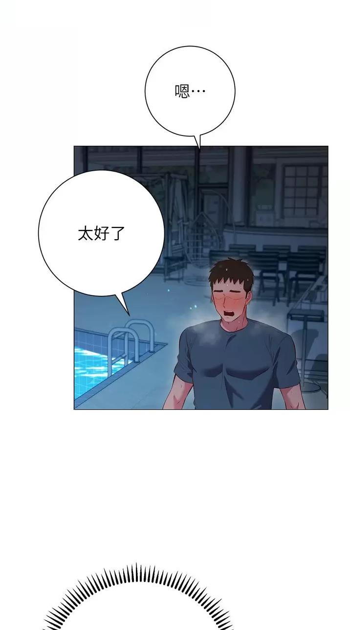《开心瑜伽社》第62话 第42页