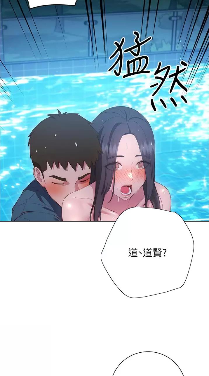 《开心瑜伽社》第62话 第47页