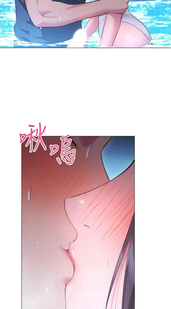 《开心瑜伽社》第62话 第6页