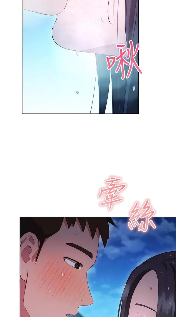 《开心瑜伽社》第62话 第7页