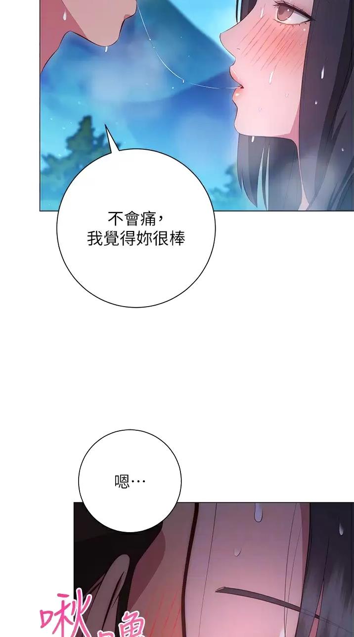 《开心瑜伽社》第62话 第8页