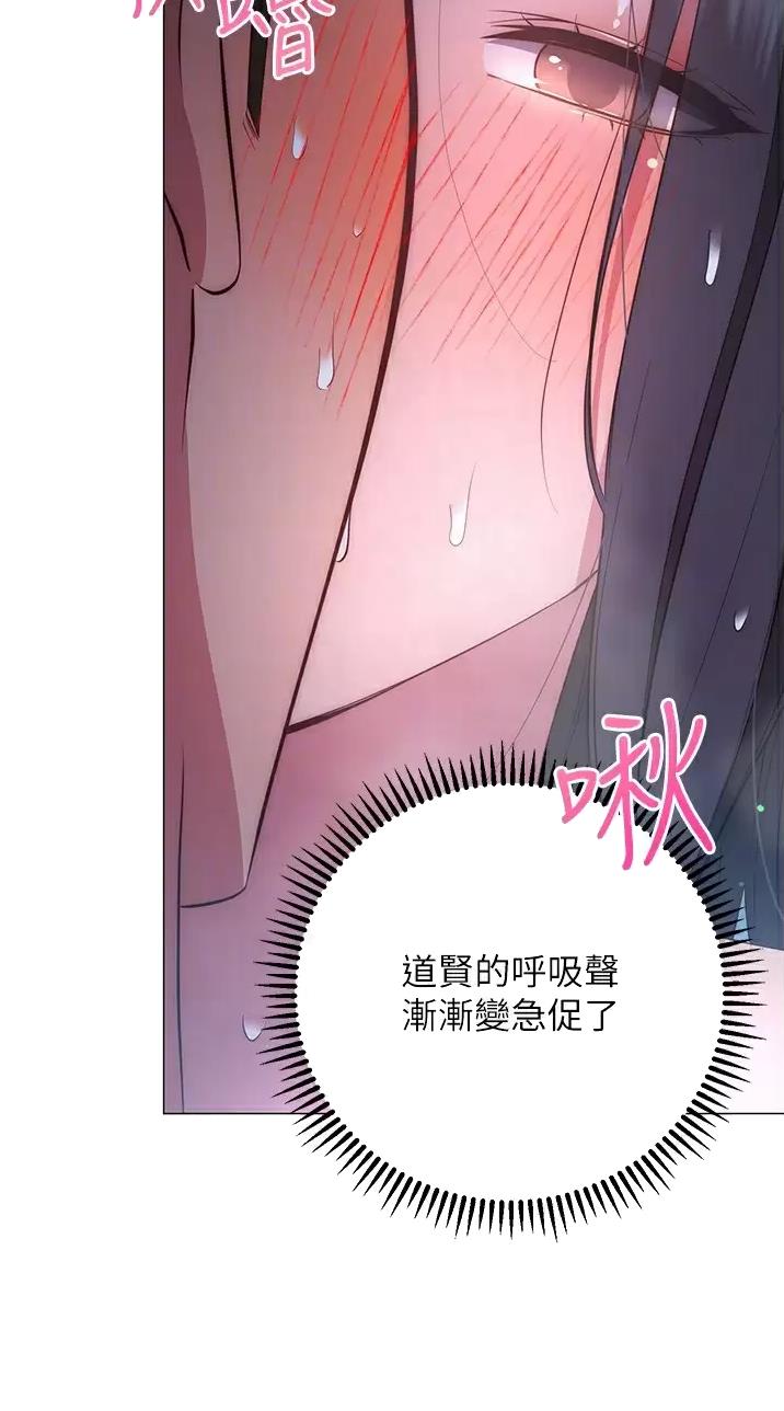 《开心瑜伽社》第62话 第9页