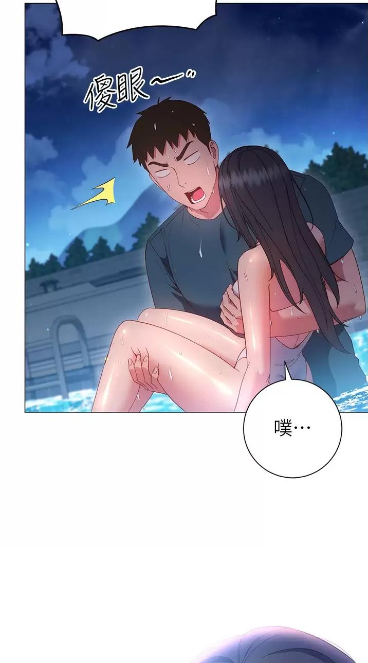 《开心瑜伽社》第61话 第10页