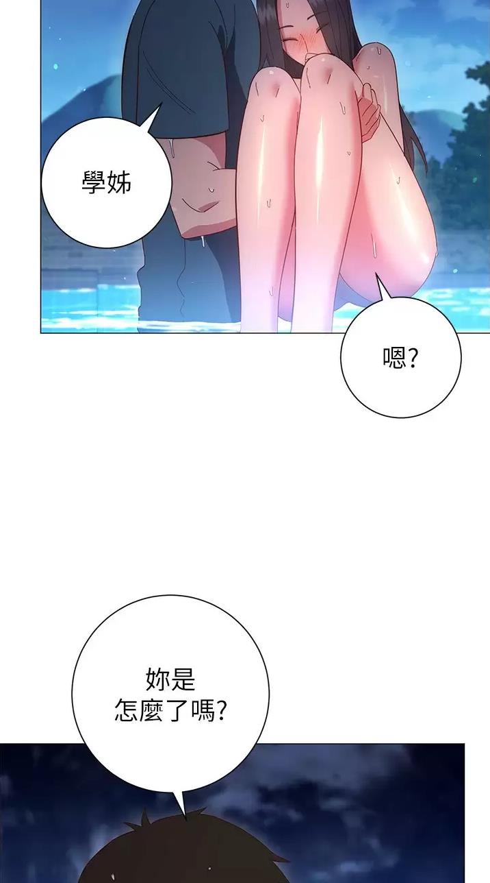 《开心瑜伽社》第61话 第14页
