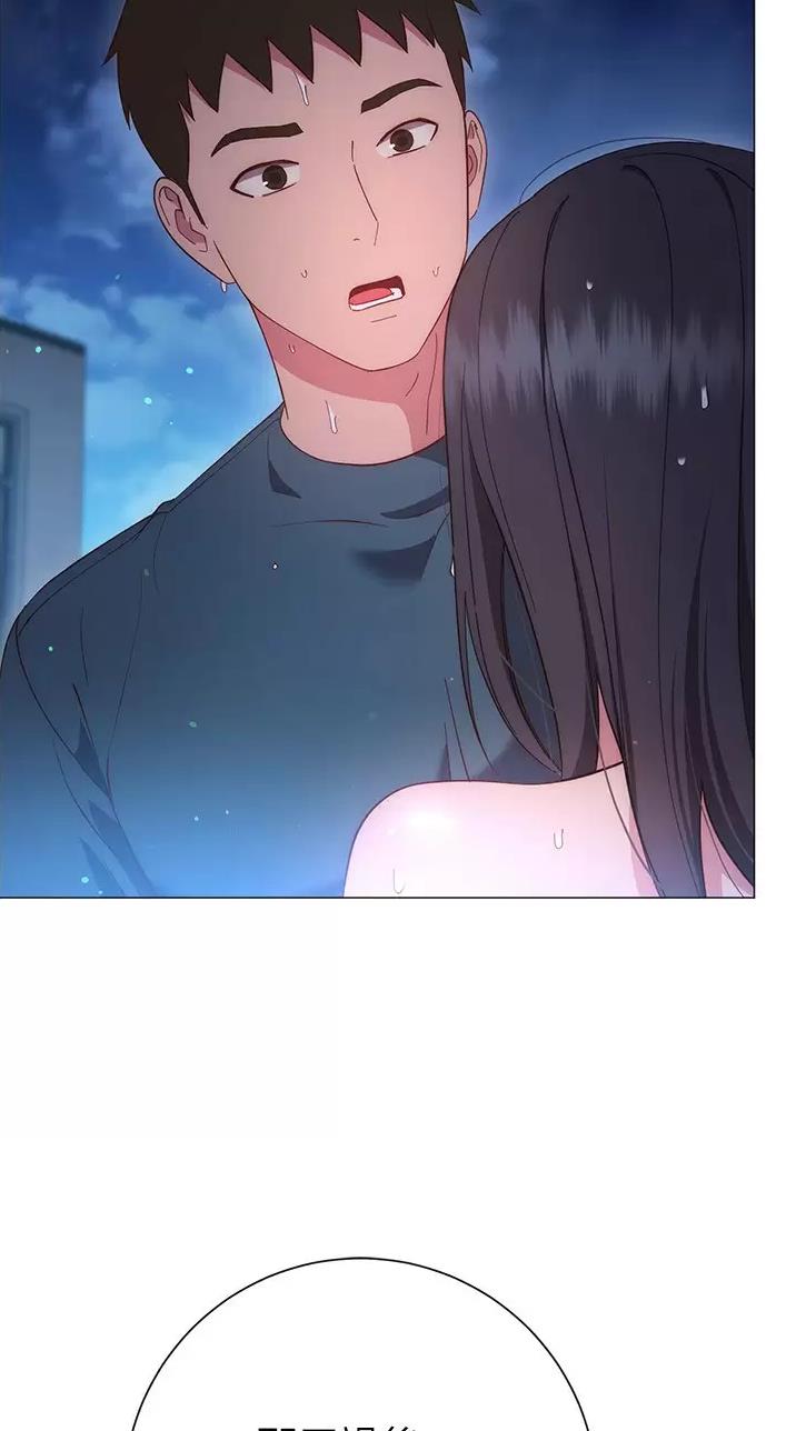 《开心瑜伽社》第61话 第15页