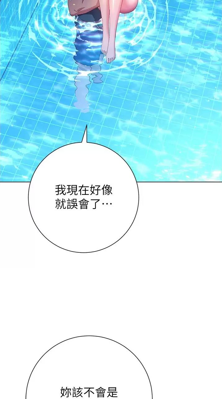 《开心瑜伽社》第61话 第18页