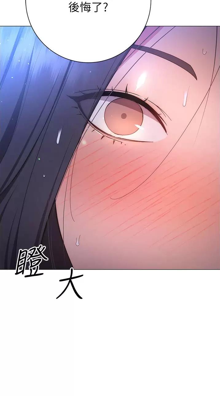 《开心瑜伽社》第61话 第19页