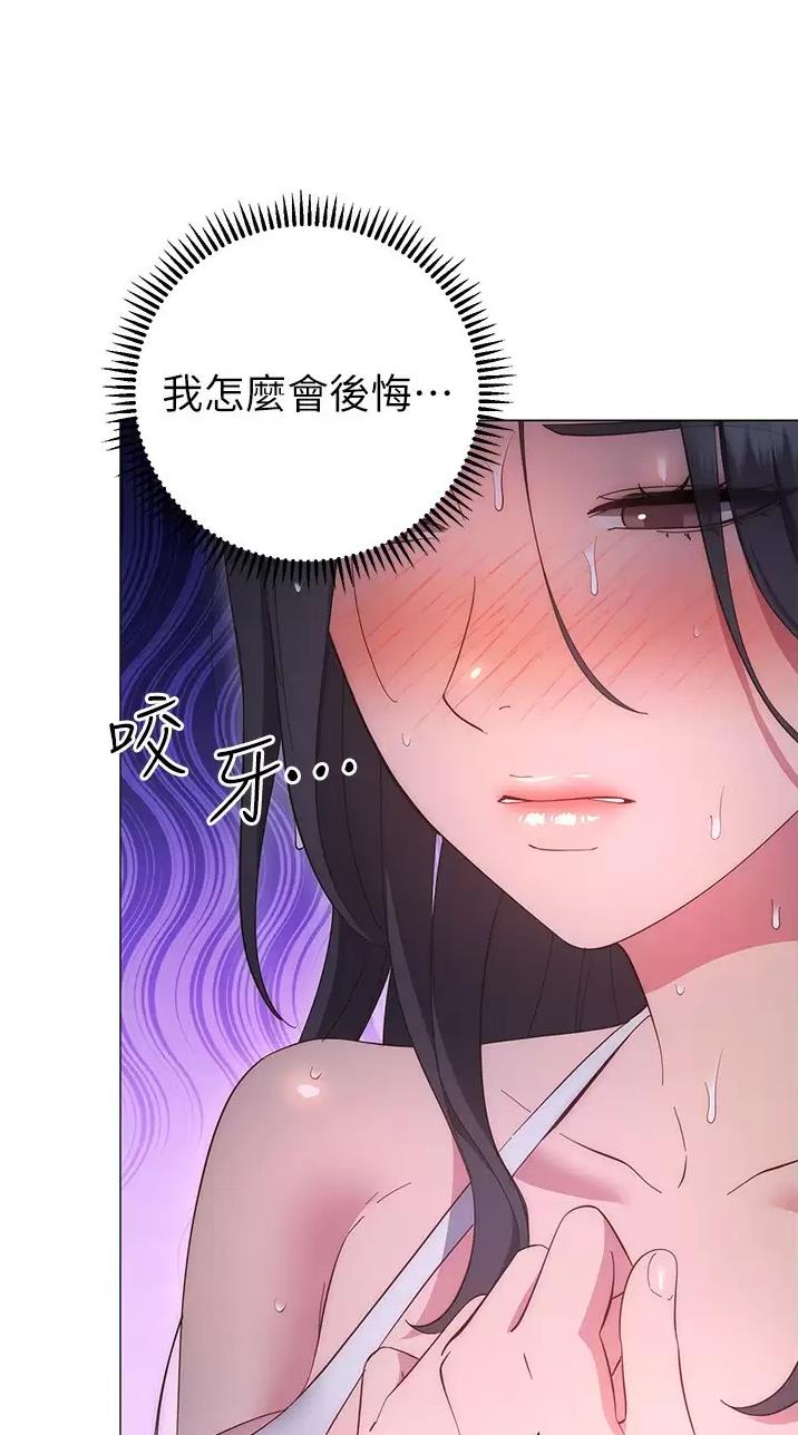 《开心瑜伽社》第61话 第21页