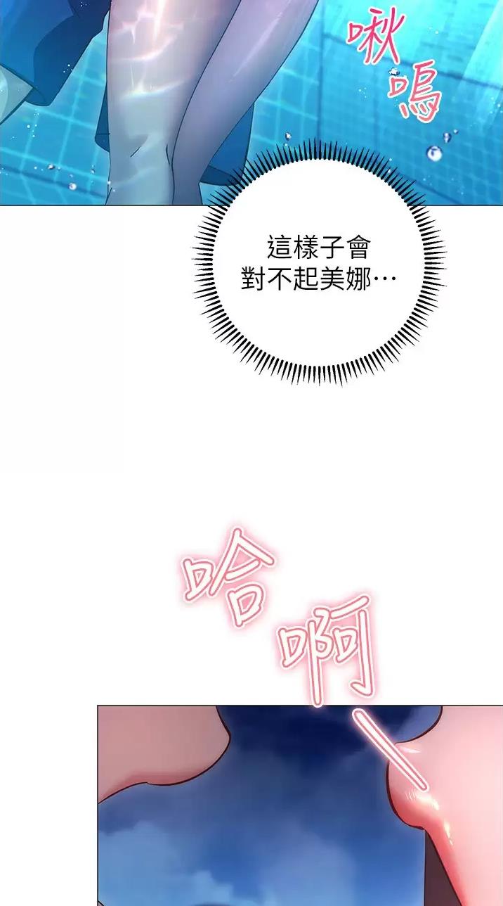 《开心瑜伽社》第61话 第27页