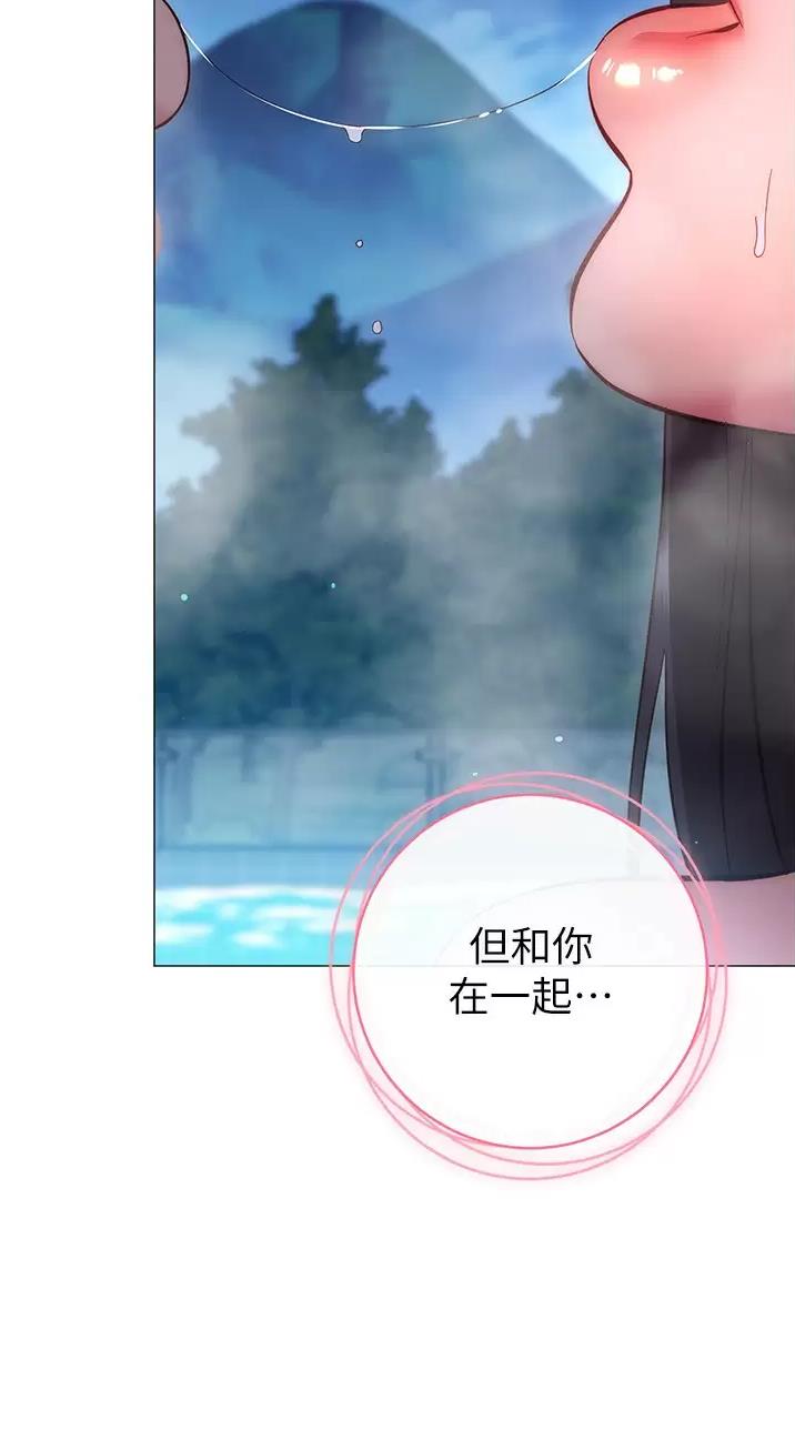 《开心瑜伽社》第61话 第28页
