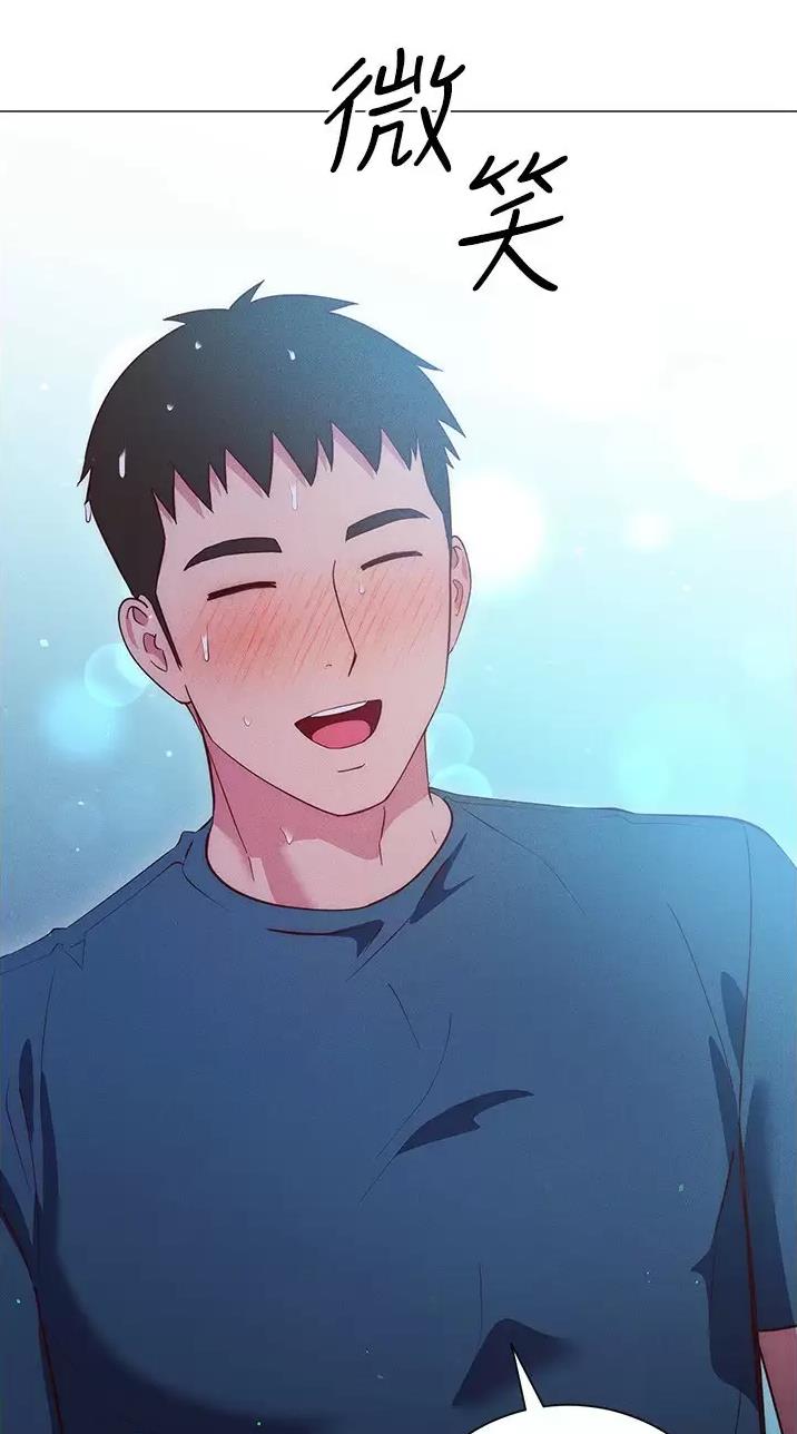 《开心瑜伽社》第61话 第29页