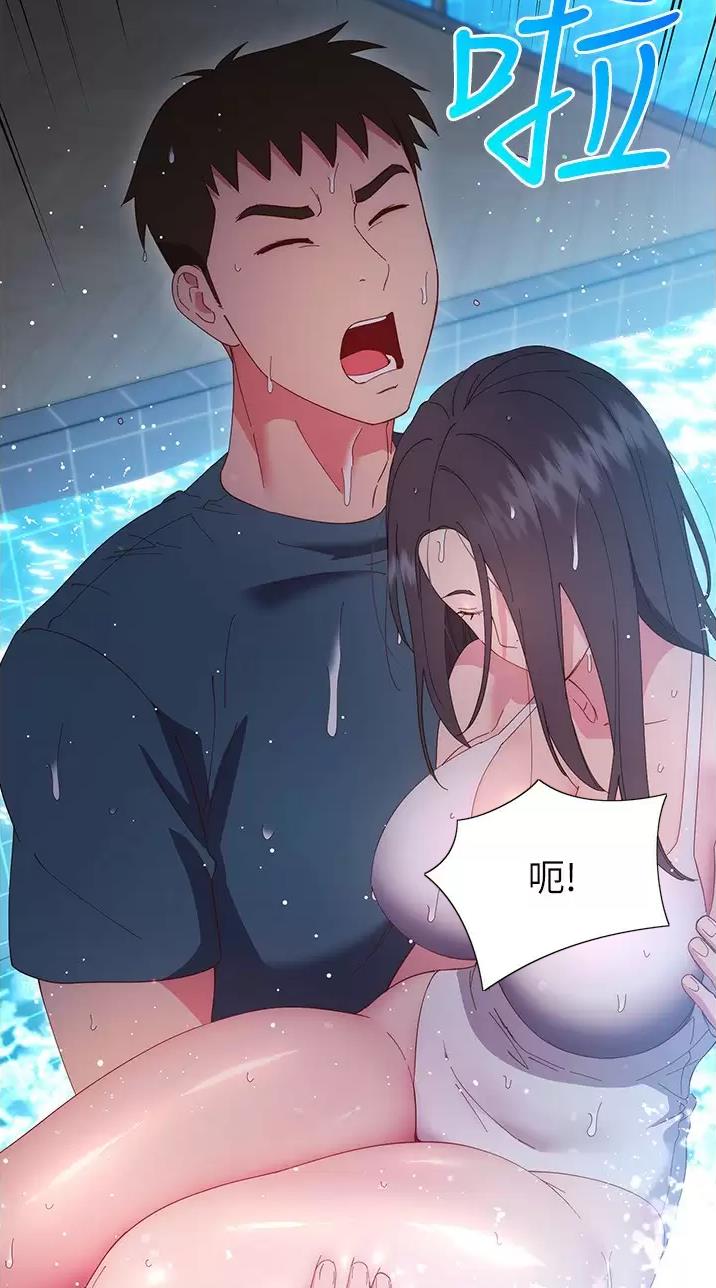 《开心瑜伽社》第61话 第2页